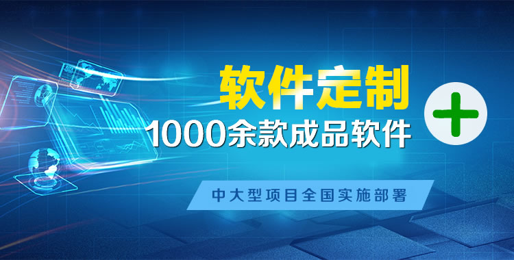 高阳软件开发